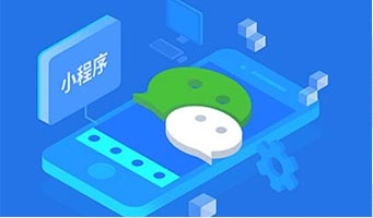 微信小程序的優勢,及適用行業