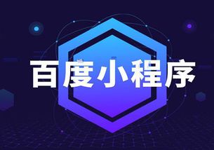 微信小程序 vs 支付寶小程序 誰的流量價值更勝一籌？