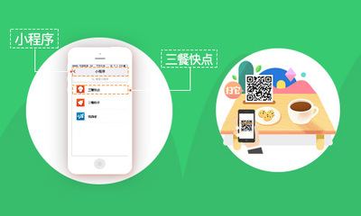 微信小程序 賦能輕量化數(shù)字生態(tài)的革新力量